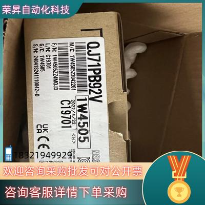 现货QJ71PB92V 全新原装