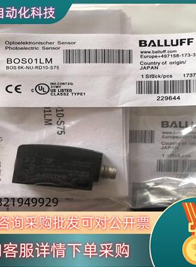 现货原装巴鲁夫BOS01LM光电开关传感器BOS 6K-NU-R