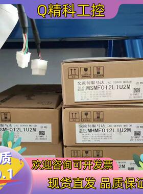 现货A6100W电机原装全新的MSMF012L1U2M