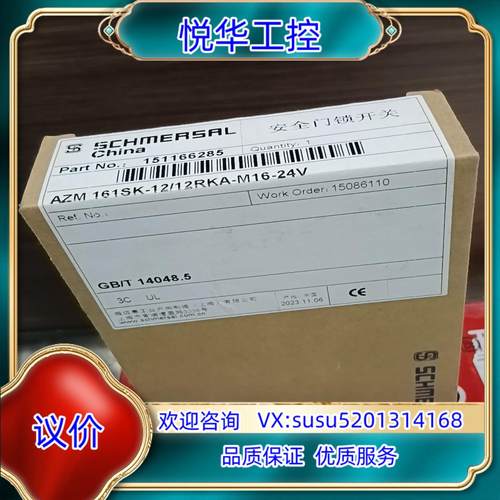 全新施迈赛安全门锁开关   151166285  AZM 1议价