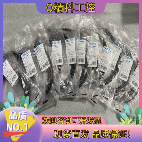 现货原装费斯托 NEBL-M8G4-E-2-N-M8G4