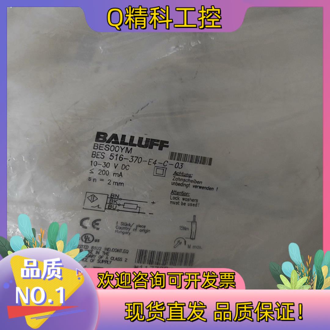 现货BALLUFF全新原装BES00YM巴鲁夫电感式接近开关BE