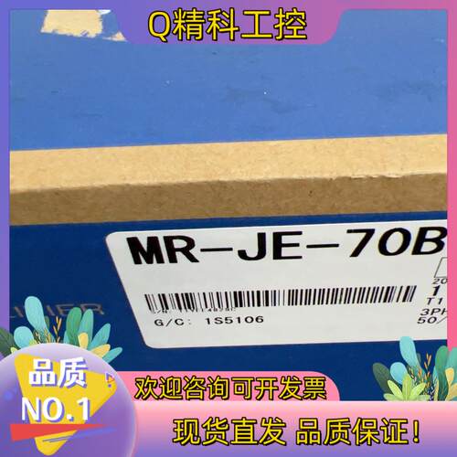 现货伺服电机驱动器MR-JE-70B HG-KN73BJ-S