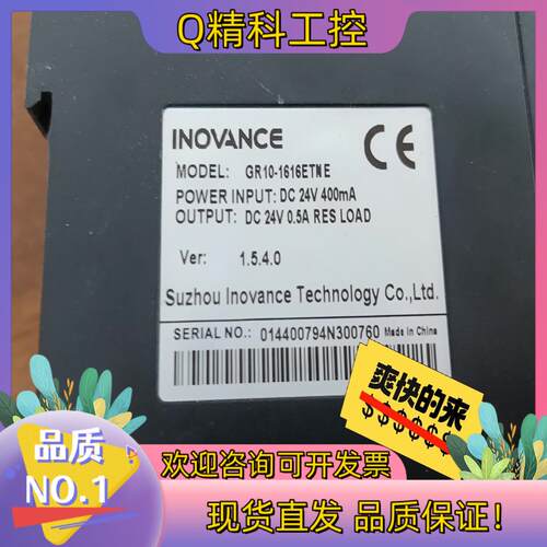 现货汇川PLC：GR10-1616ETME