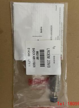 【非标价】ENIDINE LROEM 25MB缓冲器类