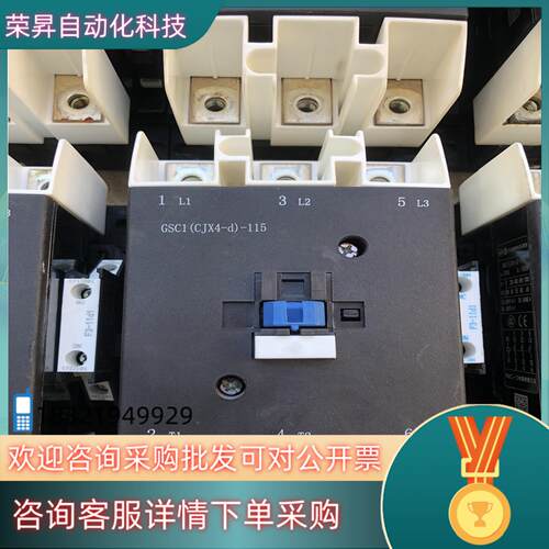 现货天水GSC1-115接触器