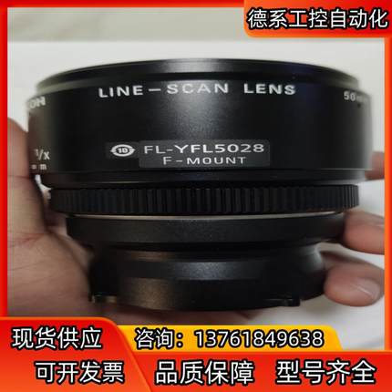 理光8K扫描镜头FL-YFL5028 8K理光工业线扫镜头，