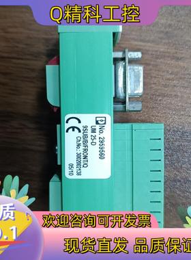 现货2959560  UM 25-D 9SUB/B/FRONT/