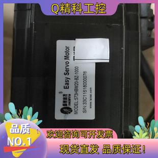 现货雷赛伺服电机573HBM20 1000成色功能
