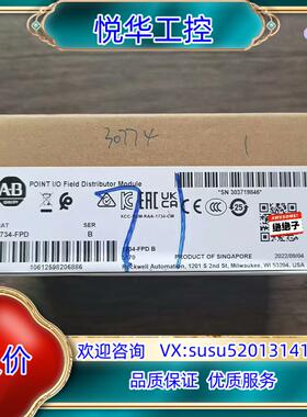 全新原装封 AB罗克韦尔 1734-FPD 模块，实物拍议价