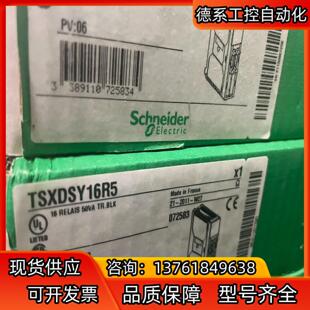 模块TSXDSY16R5欢迎来询