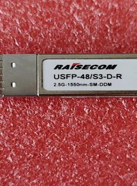 瑞斯康达2.5G80km光模块，USFP-48/S3-D-R