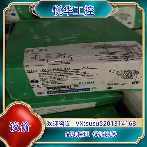 原装XS618B1PAL10议
