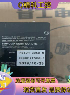 现货SURUGA H350R-C050-M骏河精机激光自动准直仪