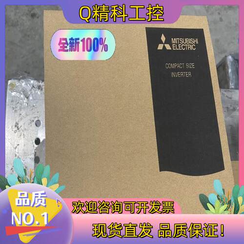 现货机全新变频器FR-D720S-042SC-EC1