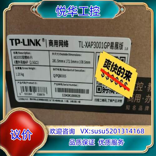 全新原装正品TL-XAP3001GP易展版 AX3000双频议价