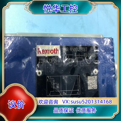 原装R900483787 ZDR6DP2-4X/150YM，力士议