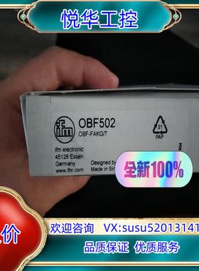 易福门全新原装易福门 OBF502议价