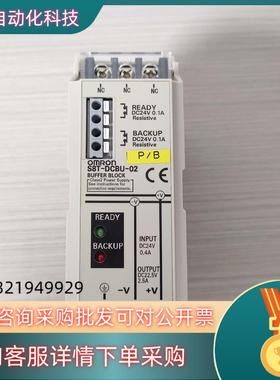 现货电源缓冲模块 S8T-DCBU-O2