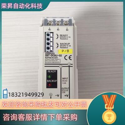 现货电源缓冲模块 S8T-DCBU-O2