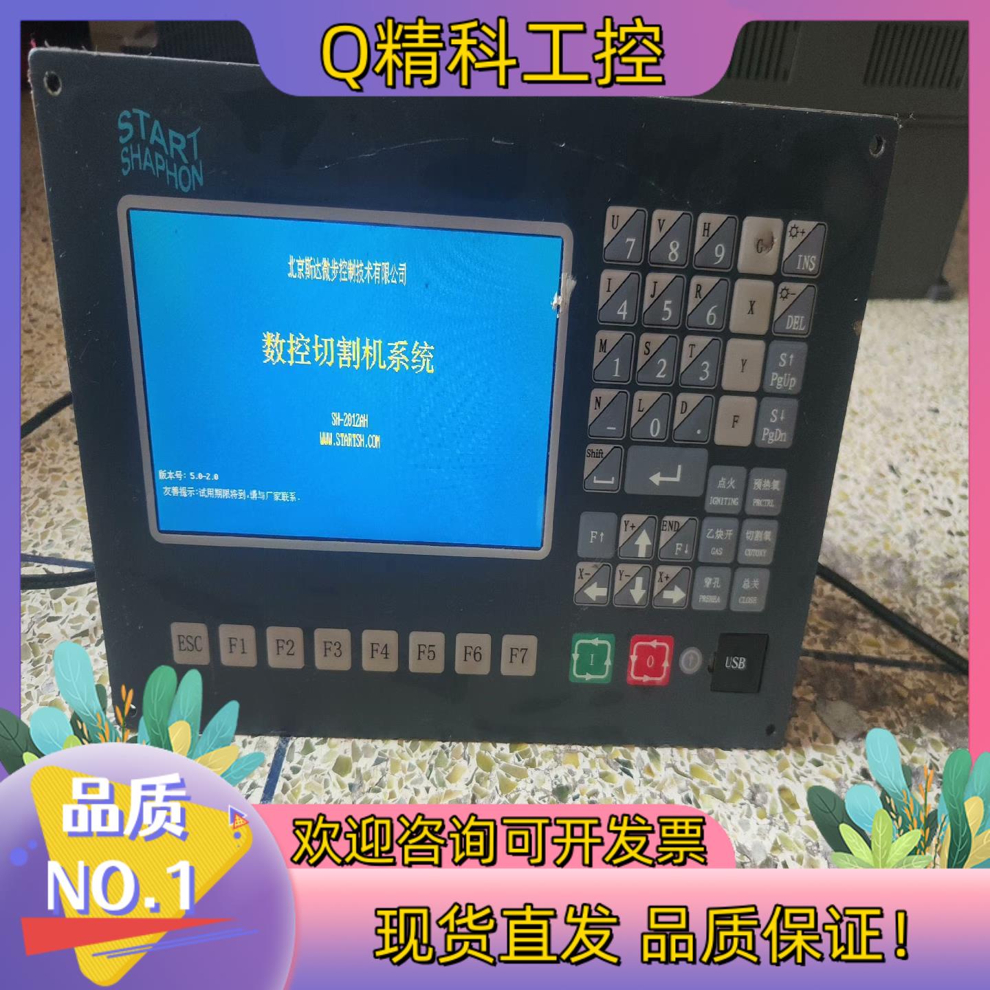 现货北京斯达微步数控系统 SH-2012AH