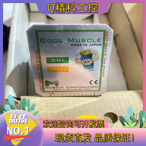 现货COOL MUSCLE伺服电机
