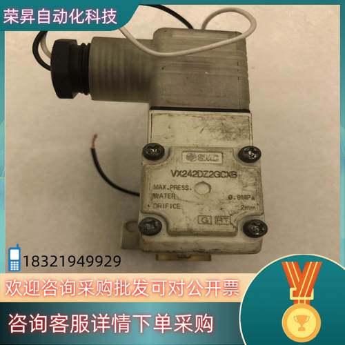 现货VX242DZ2GCXB电磁阀 气阀SMC