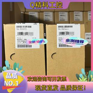 现货2866763 QUINT-PS/1AC/24DC/10 -