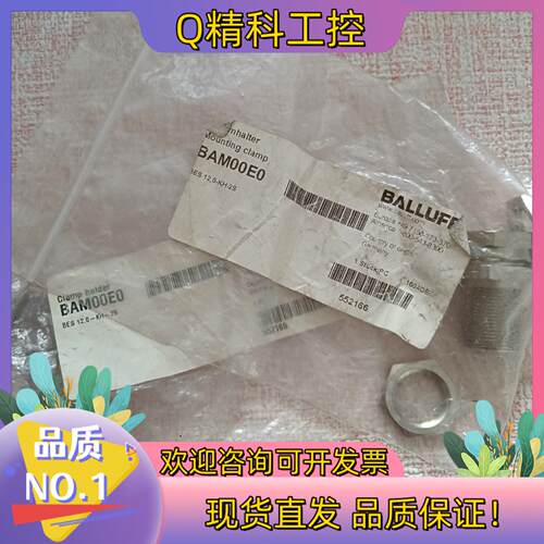 现货全新原装巴鲁夫配件传感器BAM00E0