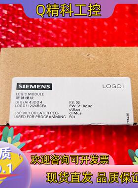 现货LOGO12/24RCEo 6ED1052-2MD08-0