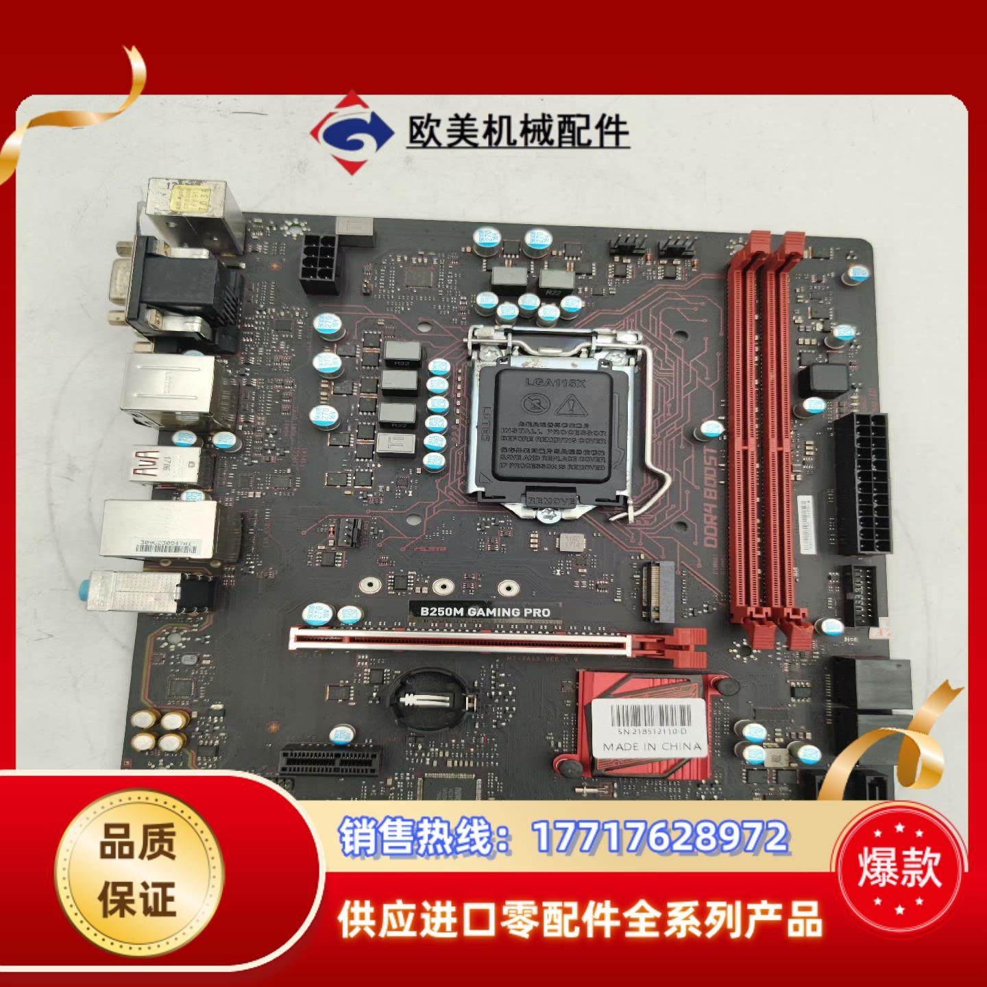 微星B250M GAMING PRO，全新议价