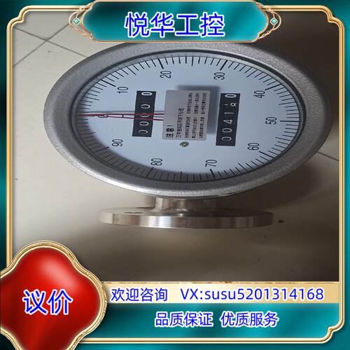 恩莱椭圆齿轮计ELLC-B-DN50-2-W，（整体30议价