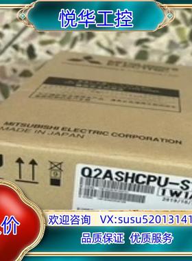 原装PLC模块 Q2ASHCPU-S1议