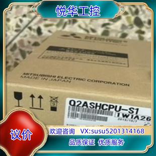 原装 S1议 三菱PLC模块 Q2ASHCPU