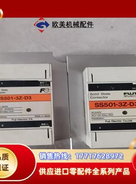 原装正品FUJI富士固态继电器 SS501-3Z-D3两议价