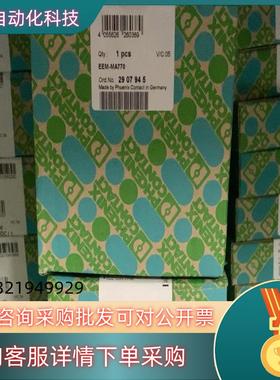 现货菲尼克斯2907945 EEM-MA770