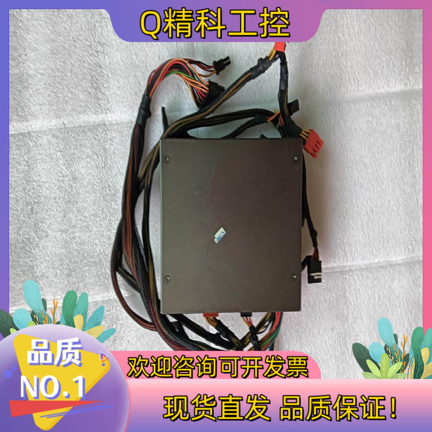 现货航嘉HK550-31FP电源额定450w电源图片
