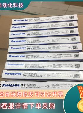 现货光纤线FD-EG30S全新原装