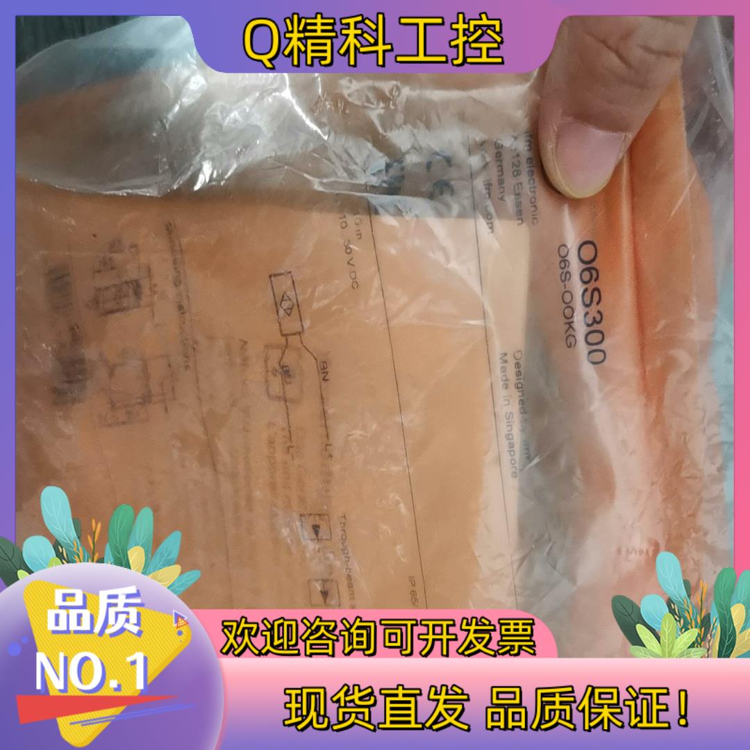 现货全新原装德国IFM易福门O6S300对射光电开关传感器发射0