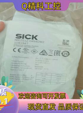 现货SICK西克IME2S12-04N4DW2全新原装109