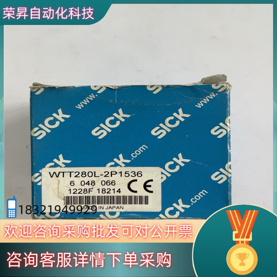 现货全新原装 SICK西克 WTT280L-2P1536 604