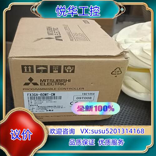 全新原装正品模块FX3GA-60MT-CM现货，有需议价