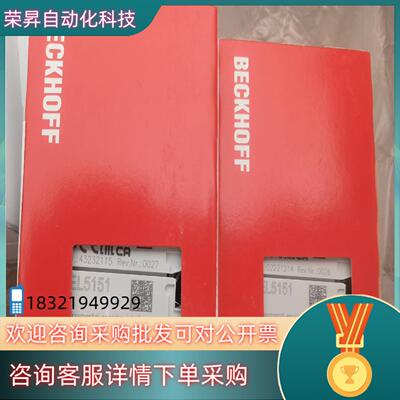 现货倍福EL5151倍福模块全新原装新日期5个