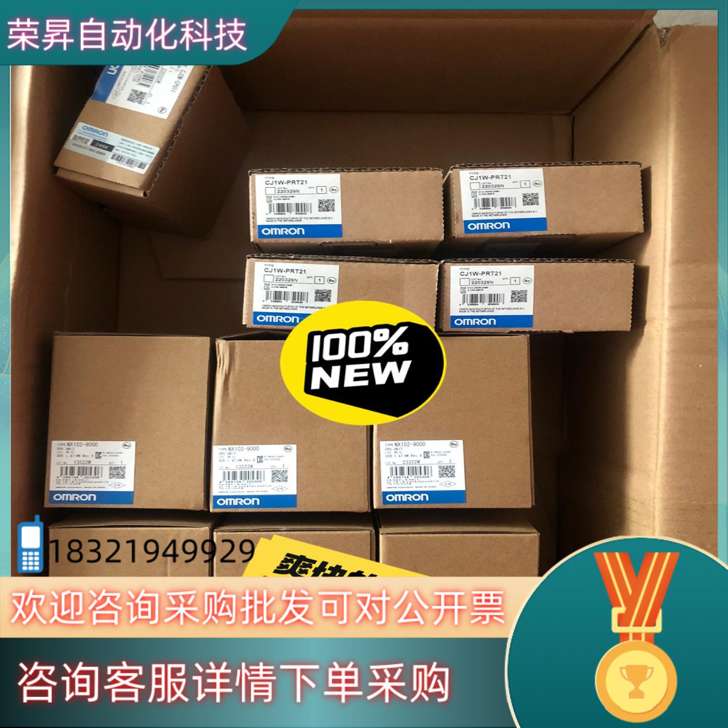 现货全新原装模块CJ1W-PRT21  4 只 单