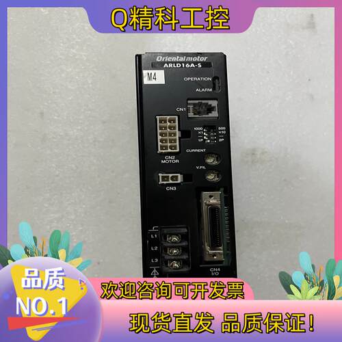 现货ARLD16A-S东方步进驱动器拍摄保证质量