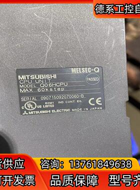 正品MITSUBISHI Q06HCPU Q02HC