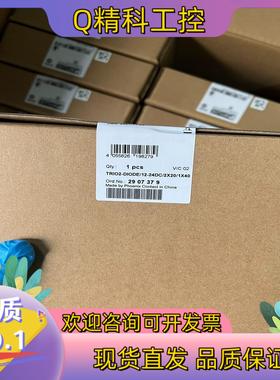 现货菲尼克斯电源TRIO2-PS系列2907379