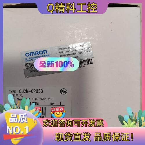 现货CJ2M-CPU33模块全新原装货