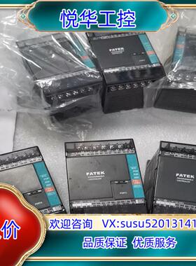 原装永宏PLC fbs-14ma 8点输入，6点输出，成色如图，议