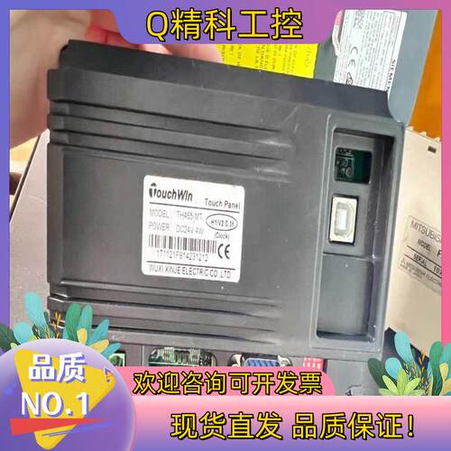 现货信捷4.3寸触摸屏 TH465-MT